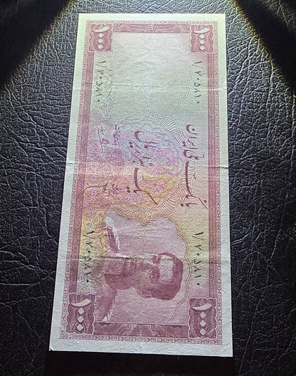 Pahlavi 1000 Rials 1951 Very Fine (VF) (Extremely rare)