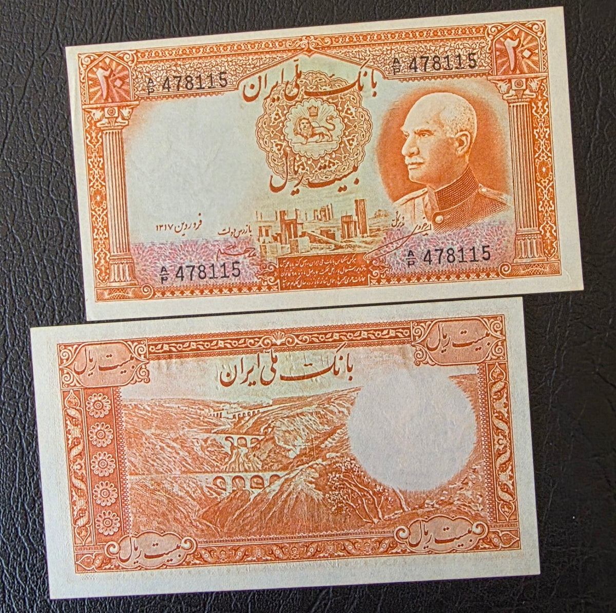 Reza Shah Currency 20 Rials 1938 Uncirculated UNC (English Serial) Extremely rare
