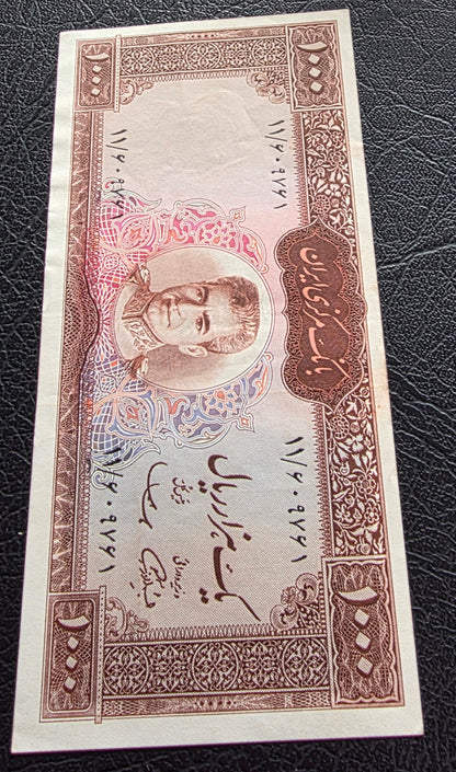 1000 Rials 1969 Red Epigraph Samiee Sign. Monarchy Portrait note Dollar design Extremely fine (XF)