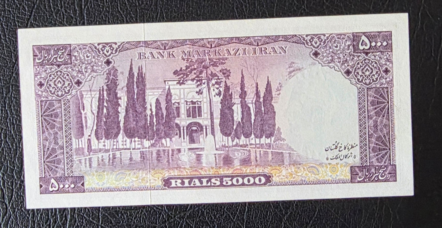 5000 Rials 1971 Dollar Design Golestan Palace Jahanshahi Sign. Gem Uncirculated (UNC)