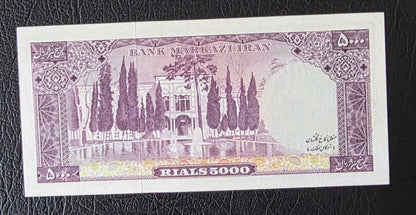 5000 Rials 1971 Dollar Design Golestan Palace Jahanshahi Sign. Gem Uncirculated (UNC)