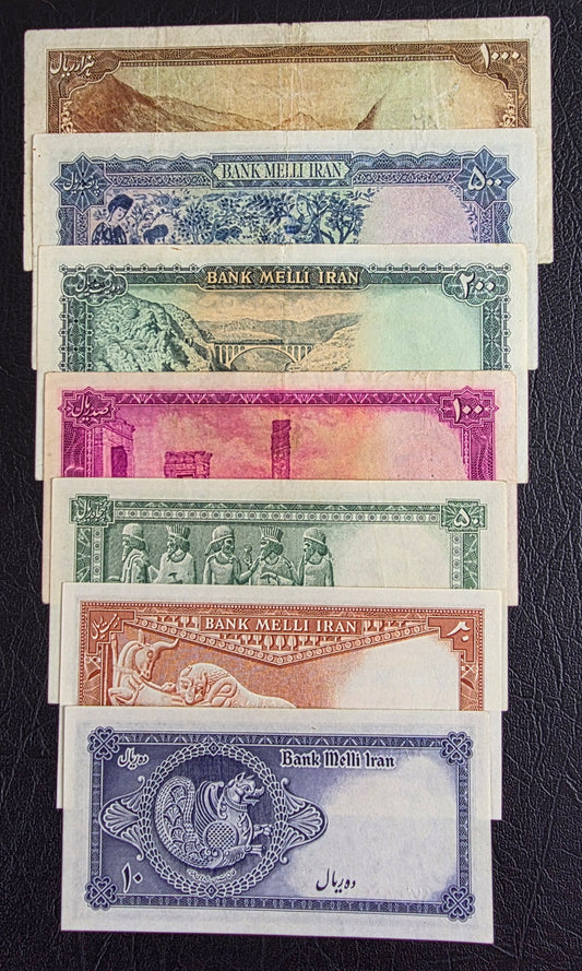 Pahlavi set of 10, 20, 50, 100, 200, 500 and and 1000 Rials 1948- 1951 Fine to to Uncirculated (UNC)(7 notes)