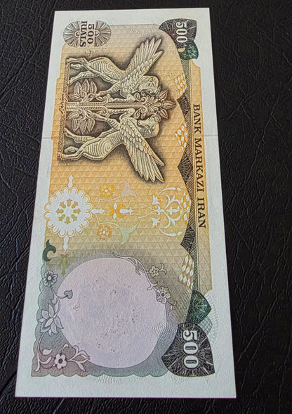 500 Rials 1981 overprint Lion & Sun (Extremely Rare) Gem Uncirculated UNC