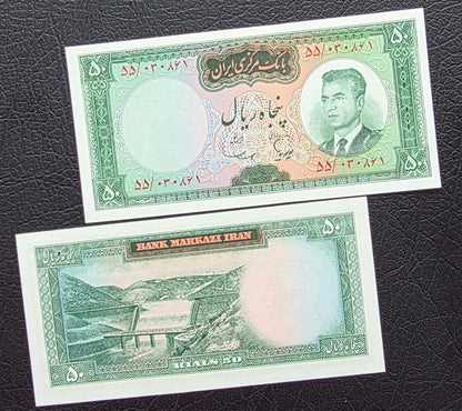 50 Rials 1962- 1965 Monarchy Portrait note Gem Uncirculated (UNC)
