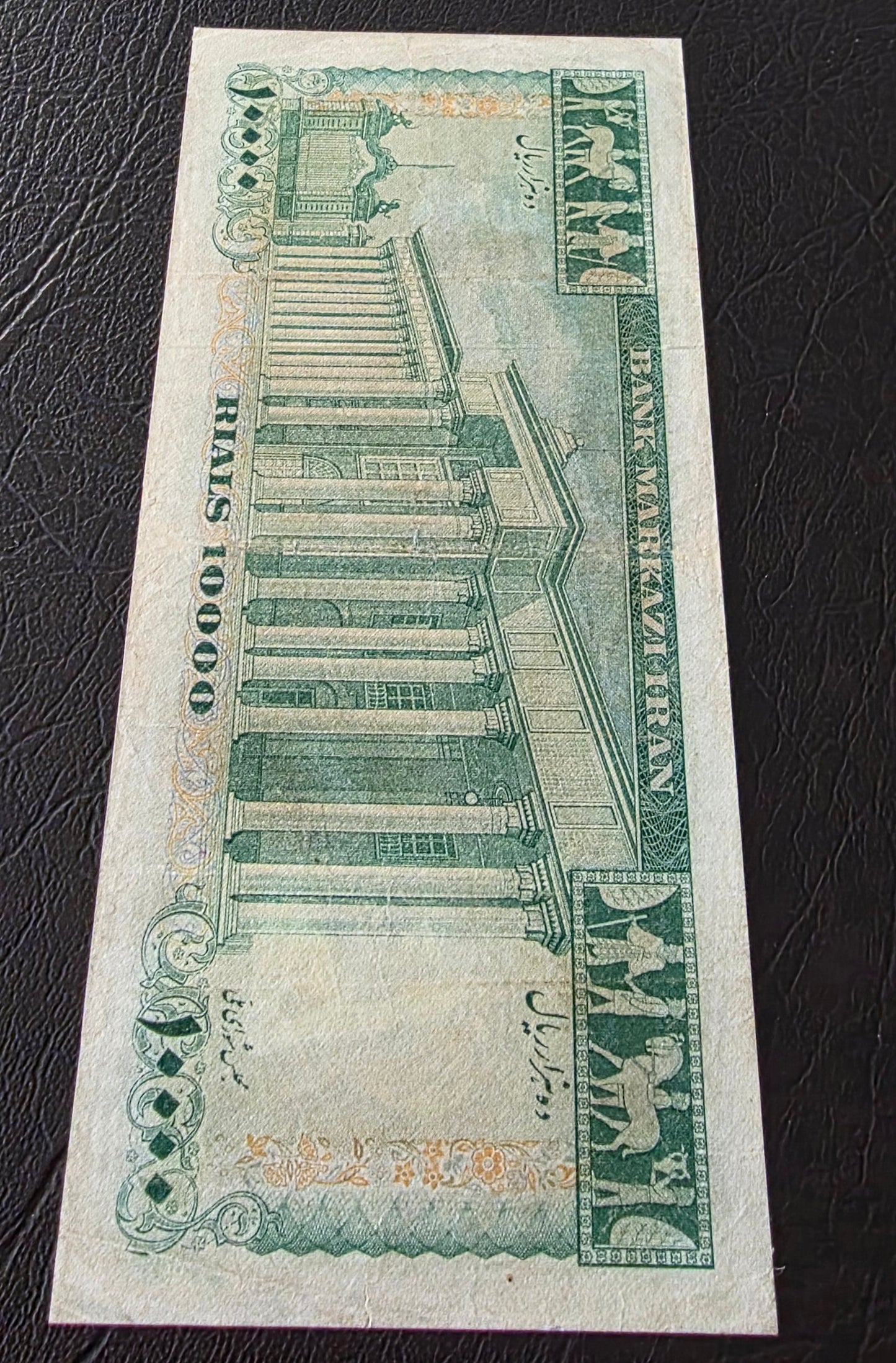 Pahlavi 10000 Rials Samiee Sign. 1971 Very fine (Minor repairs)