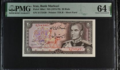 20 Rials 1974 Pahlave banknote Iran Persia Choice Uncirculated UNC PMG 64 EPQ P 100a1