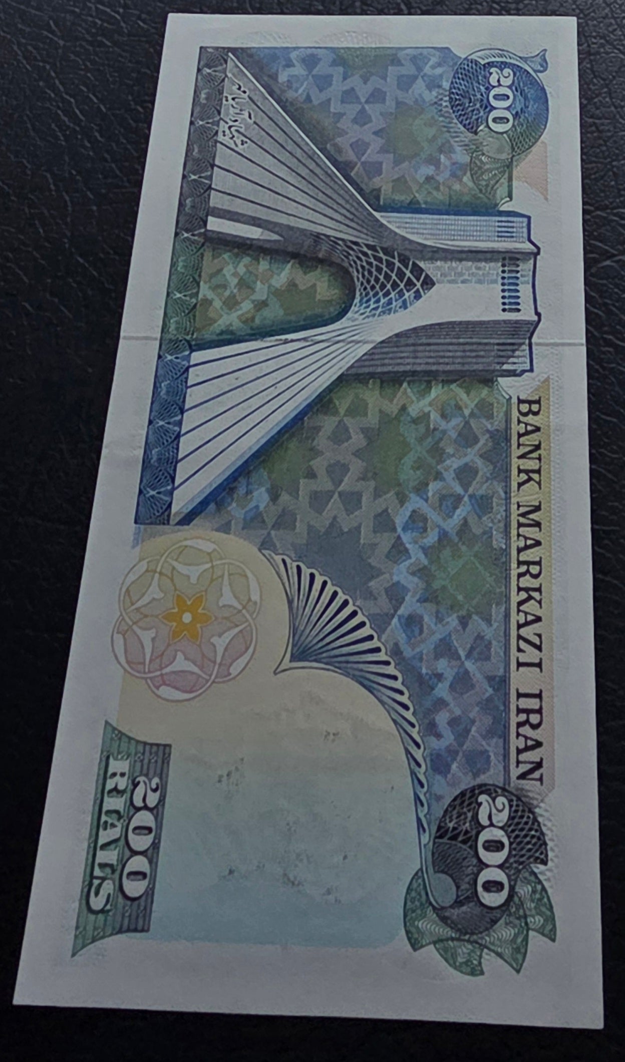 200 Rials 1979- 1981 Monarchy Portrait Overprint Surcharge Lion and Sun note Uncirculated (UNC) (rare) minor handelling