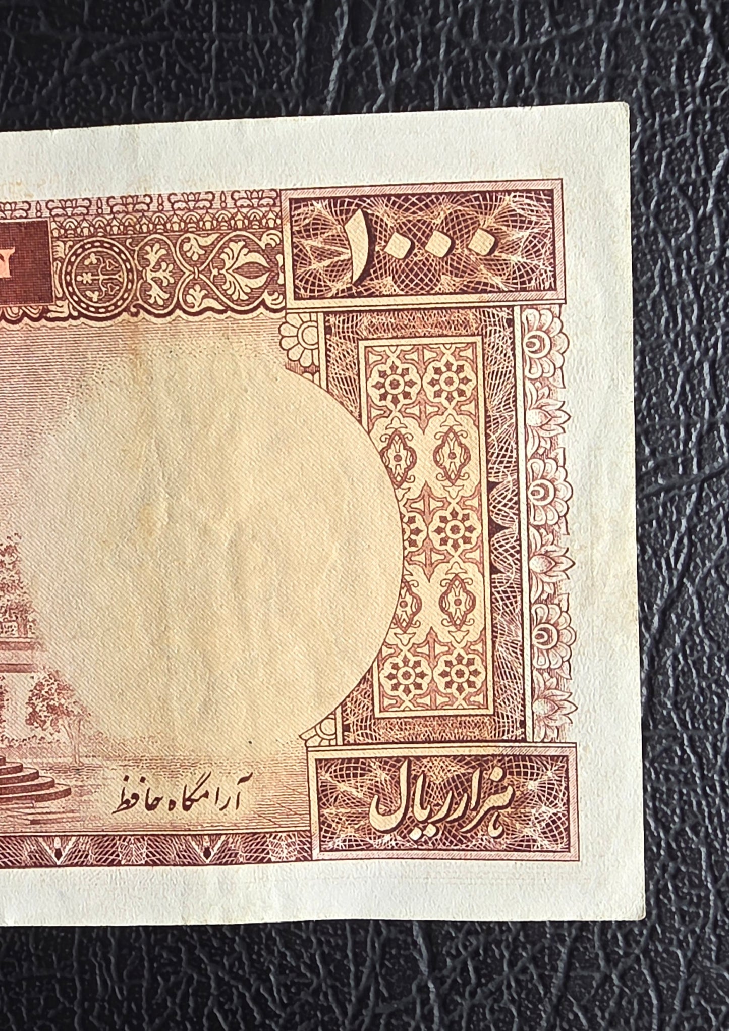 1000 Rials 1965 Iran Pahlavi Mohammareza Shah Very Fine VF to Extremely Fine XF