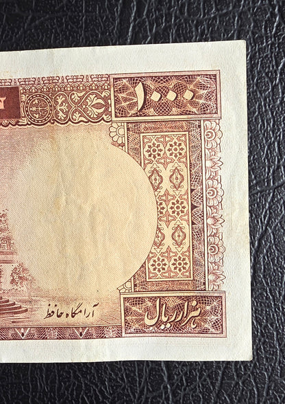 1000 Rials 1965 Iran Pahlavi Mohammareza Shah Very Fine VF to Extremely Fine XF
