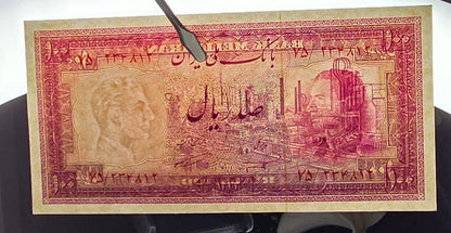 Set of 10, 20, 50 and 100 Rials 1954 (Full set) Pahlavi Persian notes (rare) Uncirculated UNC Gem P64 P65 P66 P67