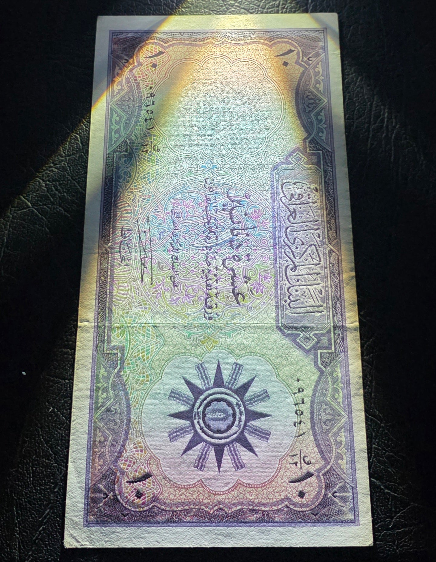 Ten Dinars 1959 Iraq With Security Thread  Extremely Fine (XF) to About Uncirculated (AUNC)(Rare)