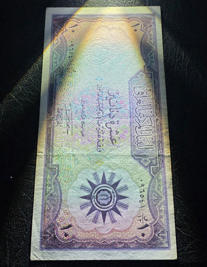 Ten Dinars 1959 Iraq With Security Thread  Extremely Fine (XF) to About Uncirculated (AUNC)(Rare)