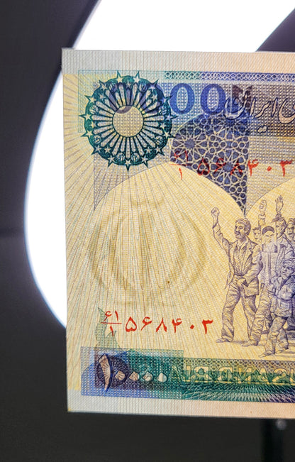 10000 Rials 1981 Iran Persian banknote Uncirculated UNC  Superb P 134c