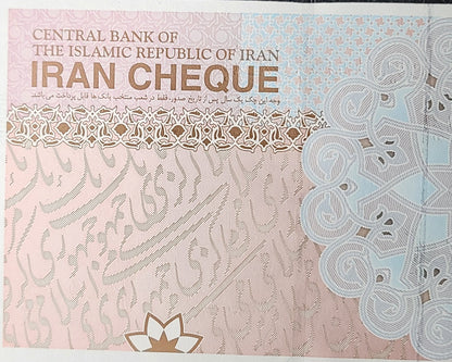 Travel Cheque 1000,000 Rials Old Version Iran Persian Uncirculated UNC Gem