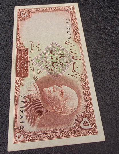Pahlavi set of 5, 10 and 20 Rials 1938 Extremely fine (XF) to About Uncirculated (AUNC)