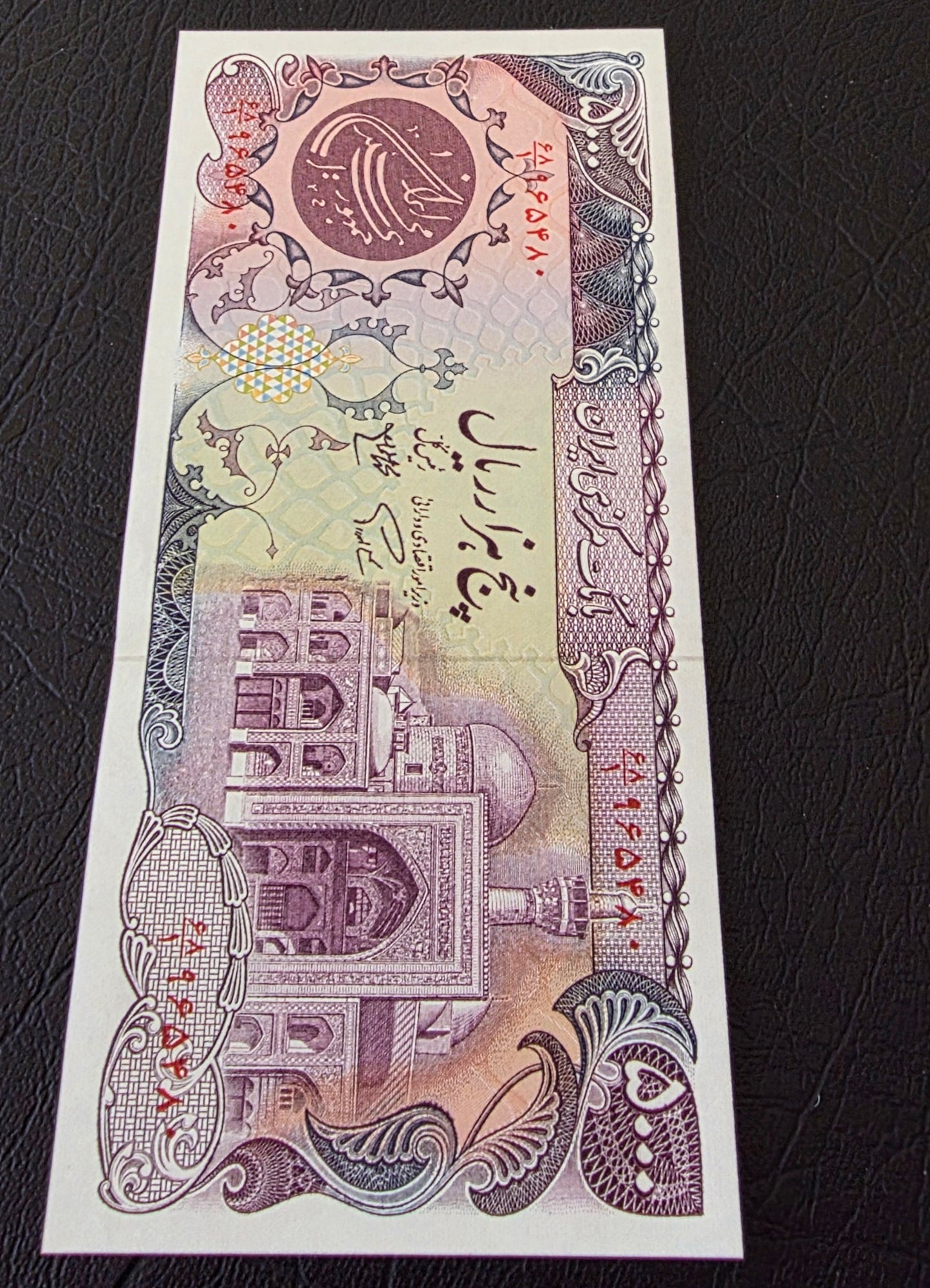 Persian 5000 Rials De La Rue 1982- 1986 Mosque series Uncirculated (UNC)