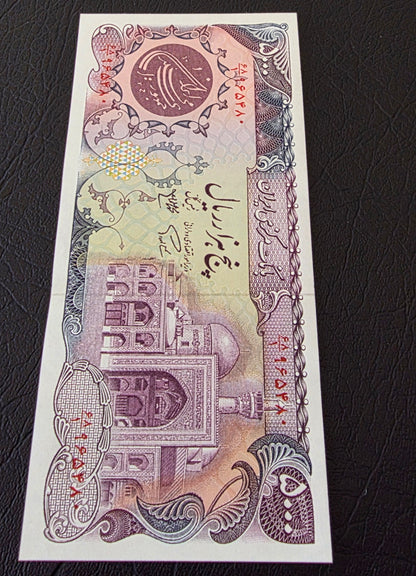 Persian 5000 Rials De La Rue 1982- 1986 Mosque series Uncirculated (UNC)