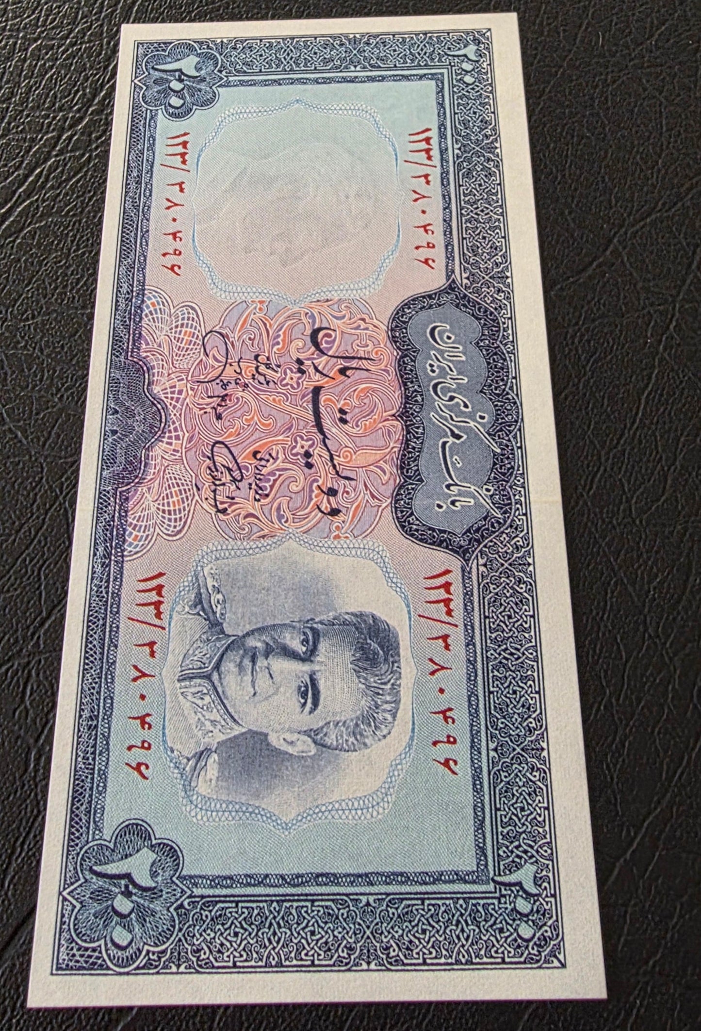 Pahlavi 200 Rials 1971 Jahanshahi Sign. Gem Uncirculated (UNC) (TWO Consecutive notes)