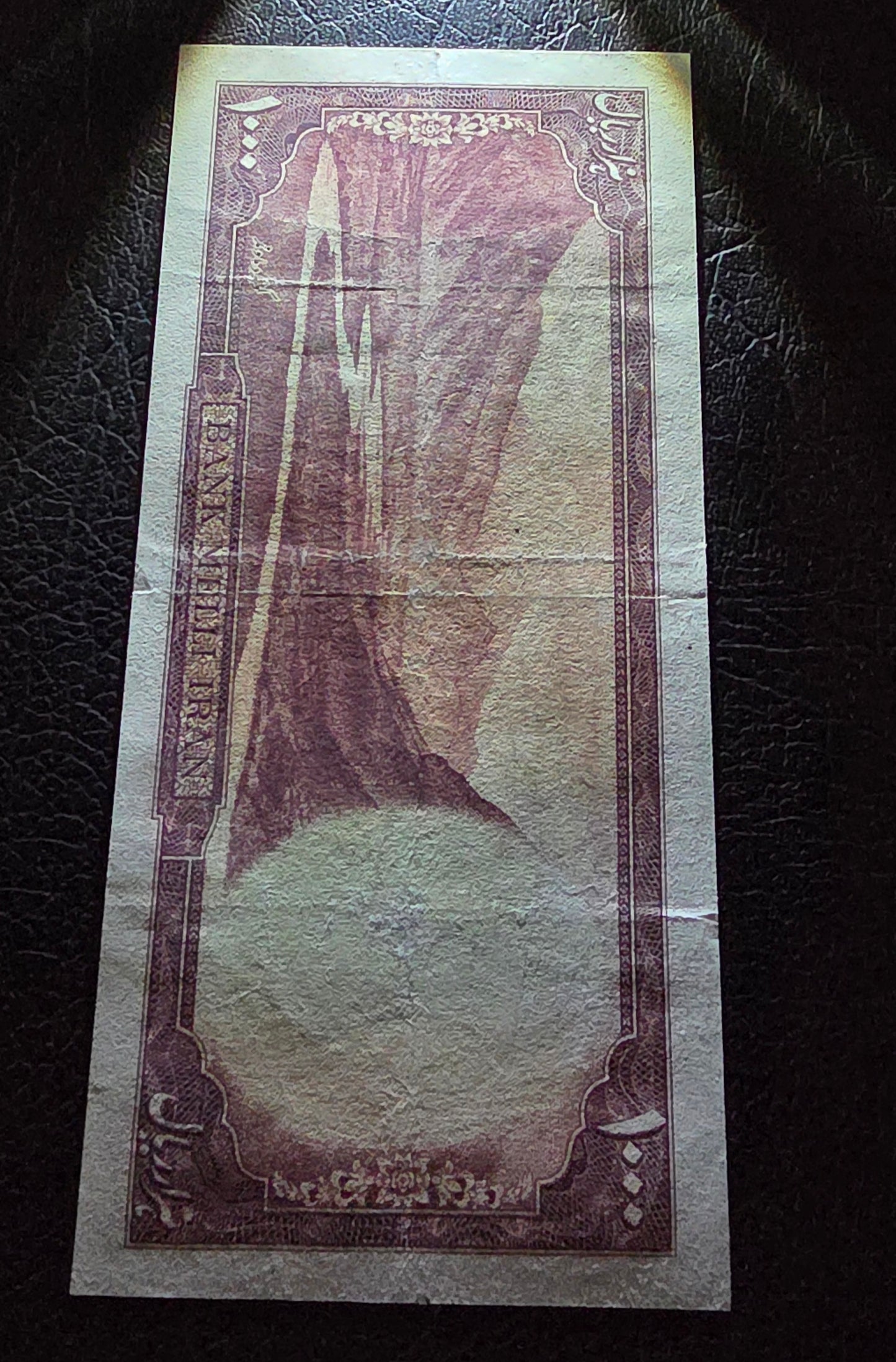 One Thousands 1000 Rials 1951 Monarchy Portrait note Very Fine (VF) (Extremely rare)
