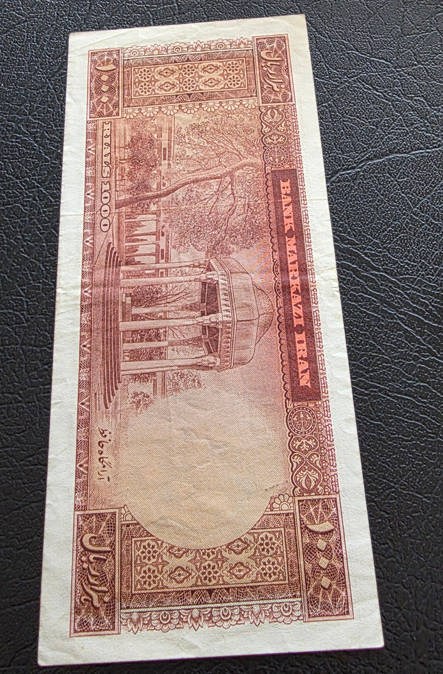 1000 Rials 1962 Monarchy Portrait Dollar Design Extremely Fine (XF)