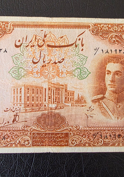 Mohammadreza Pahlavi 100 Rials 1944 First series Very fine (Extremely rare) Natural condition