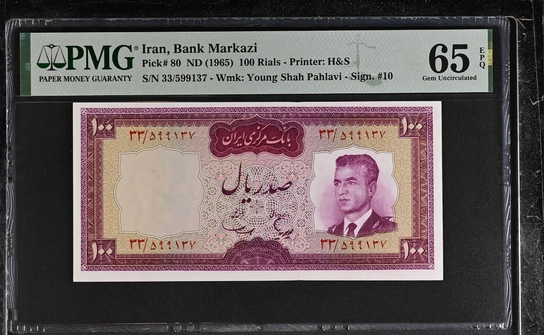 Mohammadreza Shah Pahlavi 20, 50 and 100 Rials 1962- 1365  Gem Uncirculated UNC PMG 65- 66 EPQ (three notes)