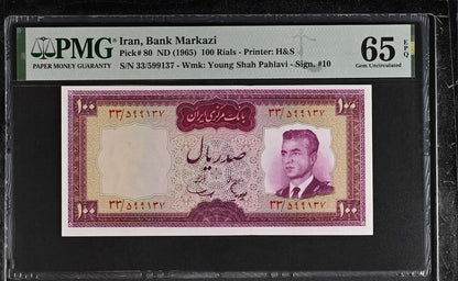 Mohammadreza Shah Pahlavi 20, 50 and 100 Rials 1962- 1365  Gem Uncirculated UNC PMG 65- 66 EPQ (three notes)