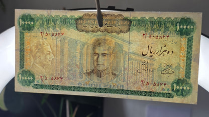 10000 Rials 1971 Dollar design Jahanshahi Sign. Very Fine (VF) Minor repair