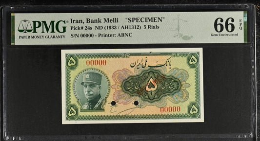 PMG graded specimen banknote of Iran, Bank Melli 1933, 5 Rials, showing a green and beige note inside a black plastic holder with a PMG label at the top.