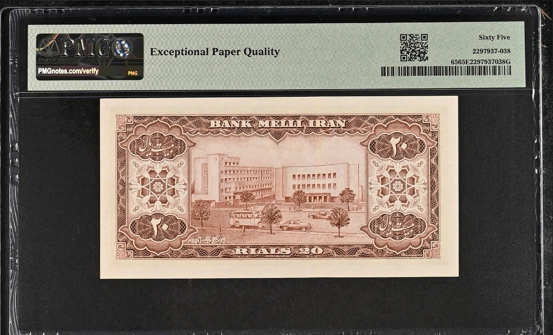 Pahlavi Shah 20 Rials 1954 Nimrokh Gem Uncirculated (UNC) PMG 65 EPQ