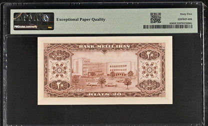 Pahlavi Shah 20 Rials 1954 Nimrokh Gem Uncirculated (UNC) PMG 65 EPQ