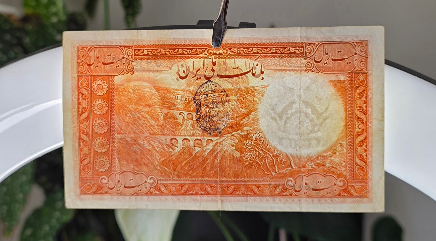 Pahlavi set of 5, 10 and 20 Rials 1938 Extremely fine (XF) to About Uncirculated (AUNC)