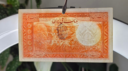 Pahlavi set of 5, 10 and 20 Rials 1938 Extremely fine (XF) to About Uncirculated (AUNC)