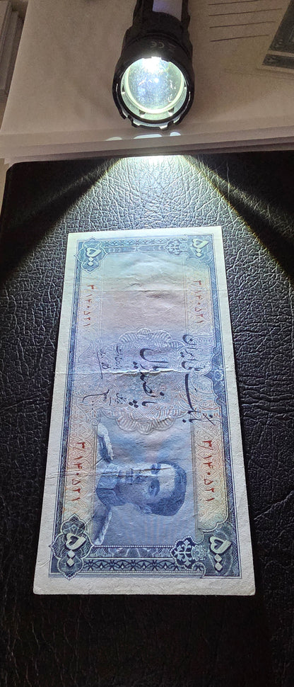 Pahlavi 500 Rials 1951 Minature note Very fine (Rare)