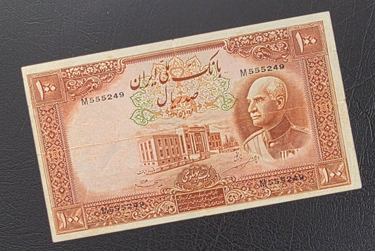 100 Rials 1938 without Cap Very fine to Extremely fine (XF)