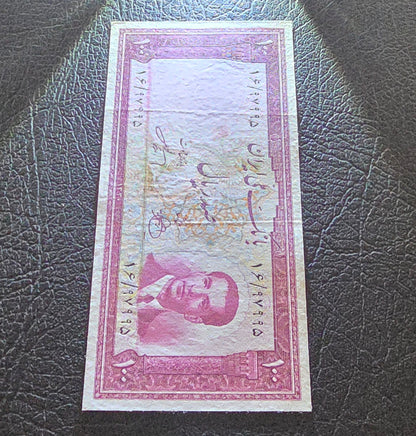 100 Rials 1951 Monarchy Portrait notes Extremely fine (XF)