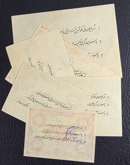Pahlavi Azerbaijan Autonomous Government Full set 0.5, 1, 2, 5, 10 and 50 Tooman Pishehvari Tabriz Extremely fine (XF) to About Uncirculated (AUNC) (Six notes)