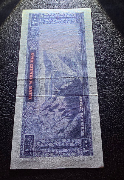 200 Rials Monarchy Portrait Farmanfarmaian sign. 1971 About Uncirculated AUNC (Rare)