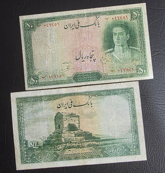 Pahlavi 50 Rials 1944 Very Fine (VF) (Extremely rare)