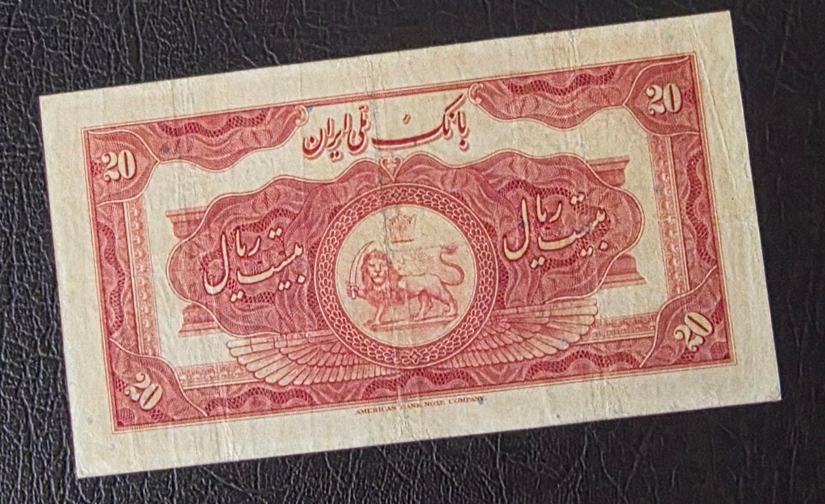 Reza Shah Banknote 20 Rials 1934 High cap Third series Very fine VF+ (rare) Native condition