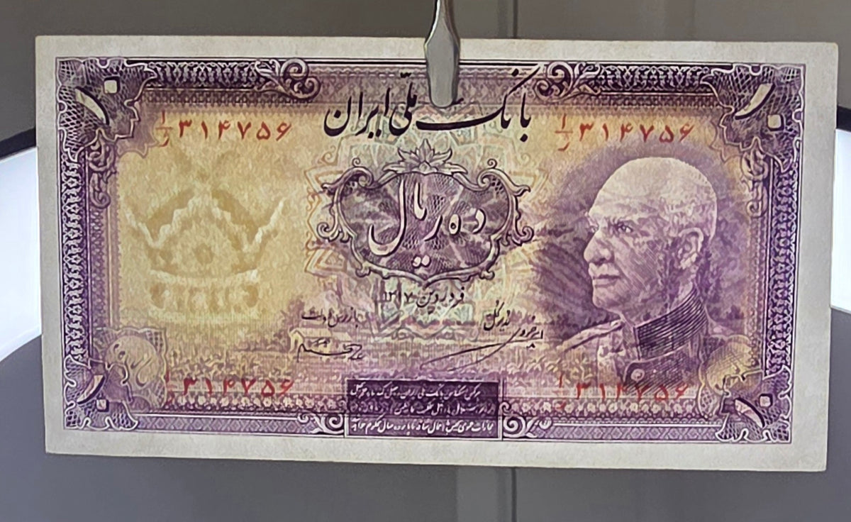Reza Shah Currency 5, 10 and 20 Rials 1938 Uncirculated UNC (three notes)
