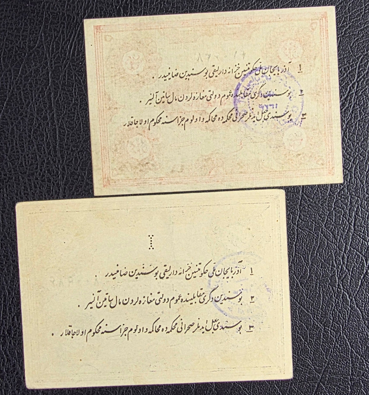 Pahlavi Azerbaijan Autonomous Government Full set 0.5, 1, 2, 5, 10 and 50 Tooman Pishehvari Tabriz Extremely fine (XF) to About Uncirculated (AUNC) (Six notes)