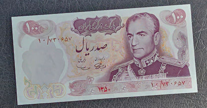 100 Rials 1971 Commemorative note Monarchy Portrait Gem Uncirculated (UNC)