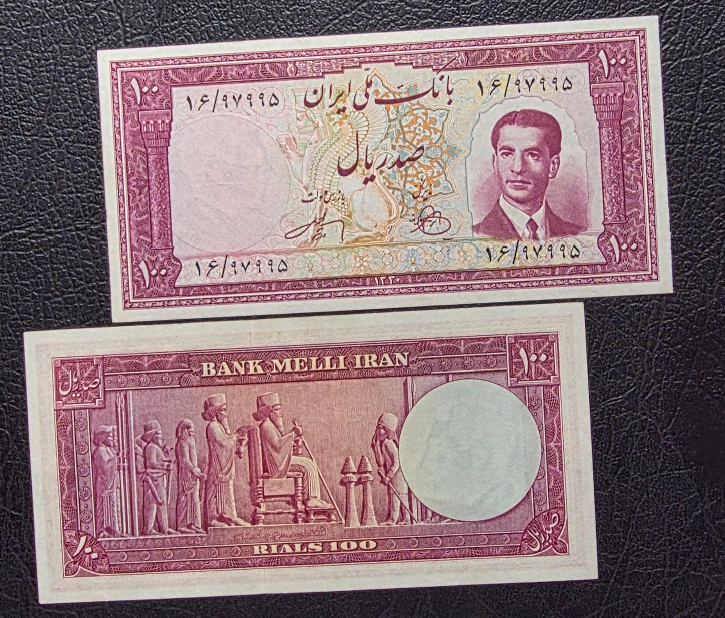 100 Rials 1951 Monarchy Portrait notes Extremely fine (XF)