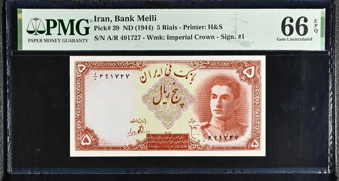 5 Rials 1944 Monarchy Portrait PMG 66 EPQ Gem Uncirculated (UNC)