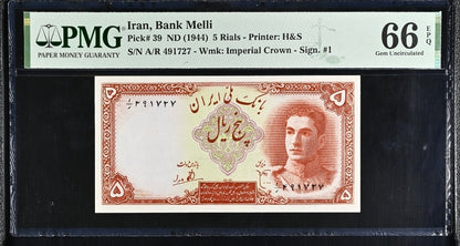 5 Rials 1944 Monarchy Portrait PMG 66 EPQ Gem Uncirculated (UNC)