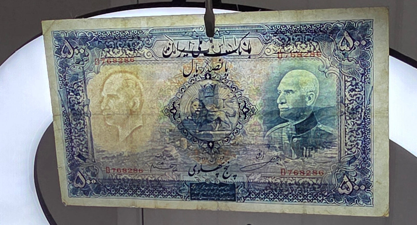 Reza Shah Pahlavi 500 Rials 5 Pahlavi 1938 without Cap Very Fine (VF) (Native condition)minor tears