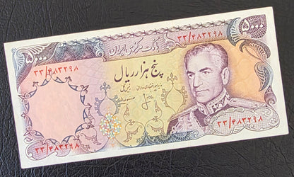Mohammadreza Shah Pahlavi banknotes 20, 50, 100, 200, 500, 1000 and 5000 Rials 1974 Very fine (VF) to Uncirculated (UNC) (seven notes)