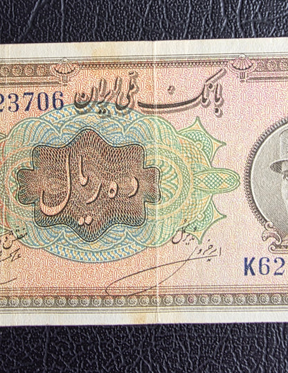 10 Rials 1934 (1313 Persian) Pahlavi banknote Iran Extremely rare Very Fine VF quality (in native condition)