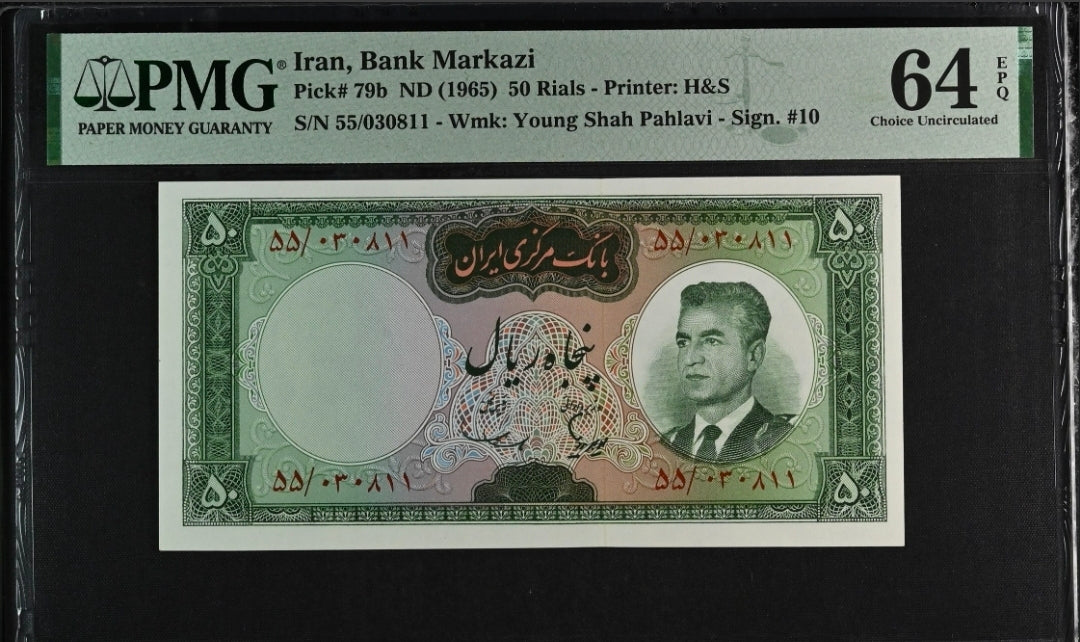 50 Rials 1965 Persian Pahlavi Shah Banknote Uncirculated UNC PMG 64 EPQ P 79b